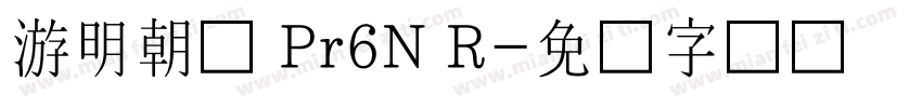 游明朝体 Pr6N R字体转换